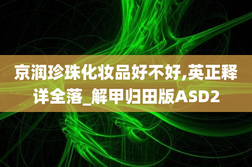 化妆品 第312页