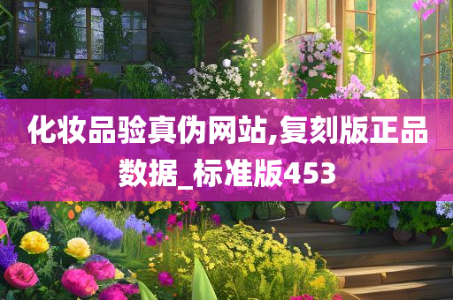 正品数据 第5页