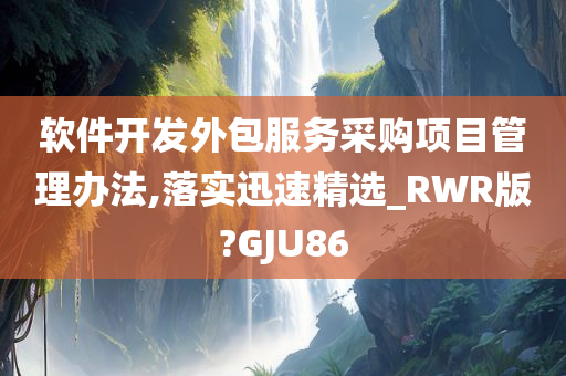 软件开发 第79页