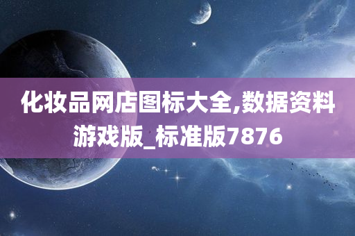 化妆品 第308页
