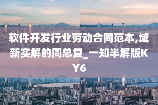 软件开发 第78页
