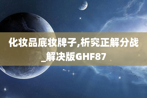 化妆品 第307页