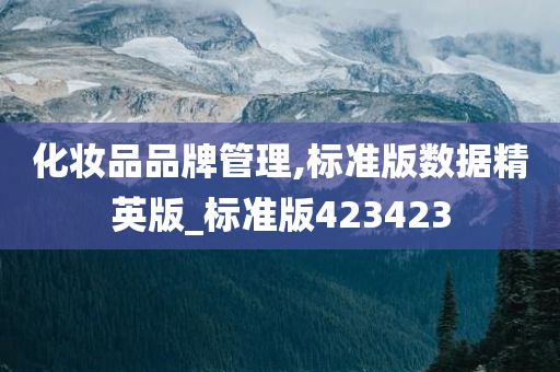 数据管理 第2页