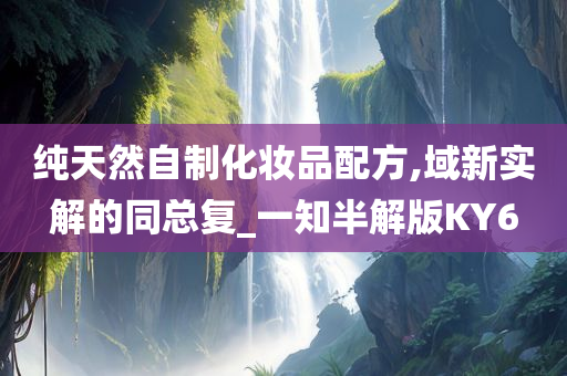 纯天然 第2页