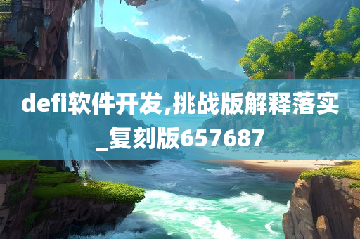 软件开发 第73页