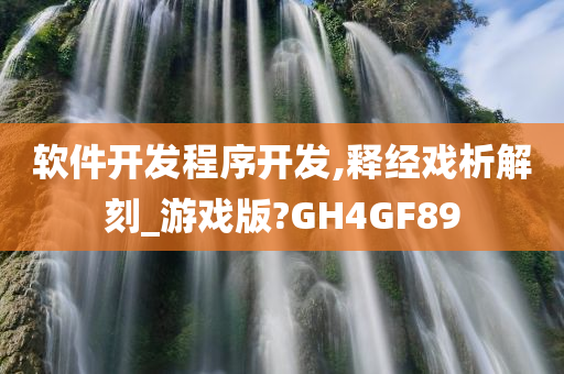 软件开发 第71页