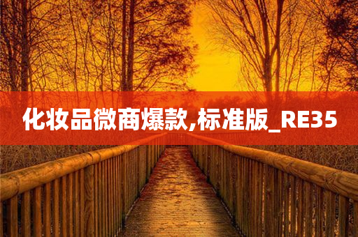 爆款