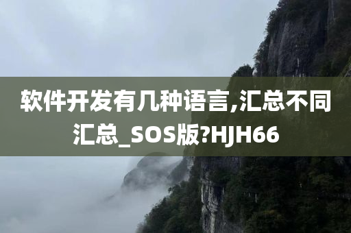 编程语言 第2页