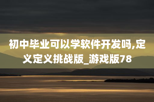软件开发 第67页