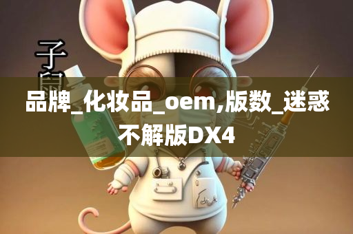 品牌 第3页