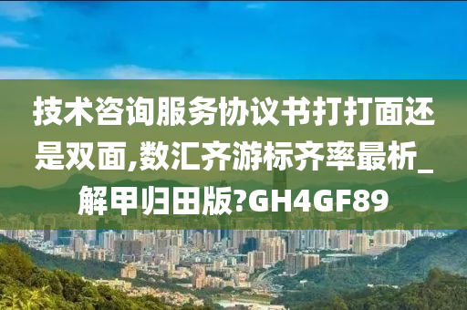 协议书