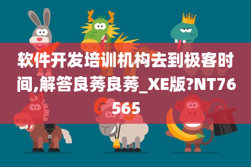 软件开发 第62页