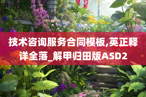 合同模板 第3页