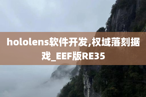 虚拟现实开发