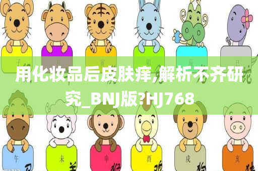 化妆品成分 第5页