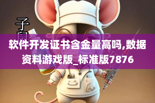 证书含金量
