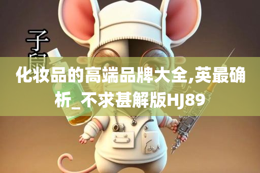 品牌大全 第2页