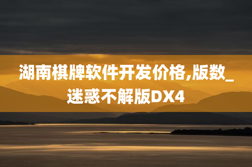 棋牌软件 第2页