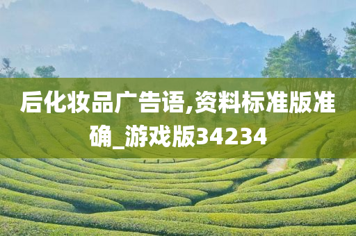 游戏版 第28页