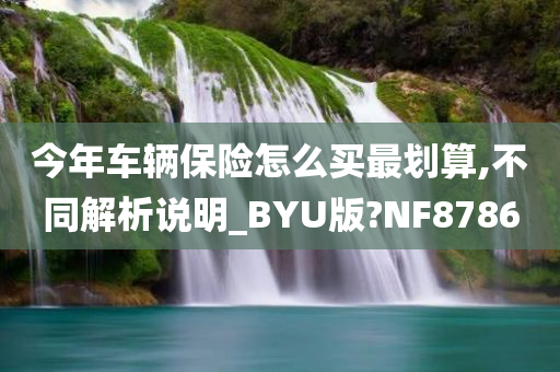 划算