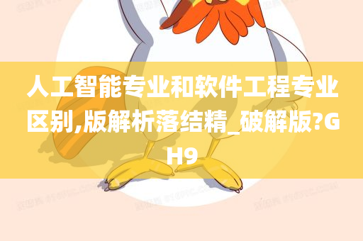 人工智能 第3页