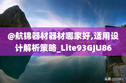 设计解析 第3页