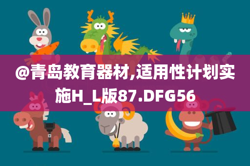 计划实施 第2页
