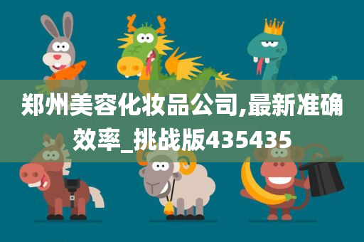 郑州 第2页