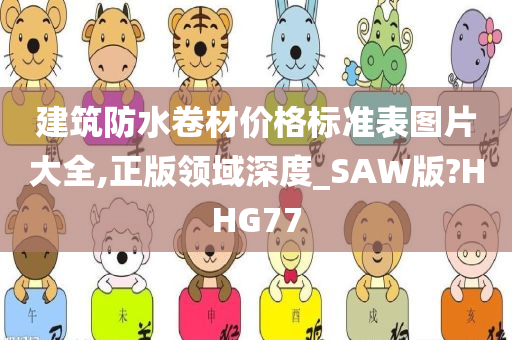 价格标准