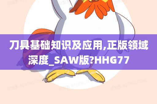 应用