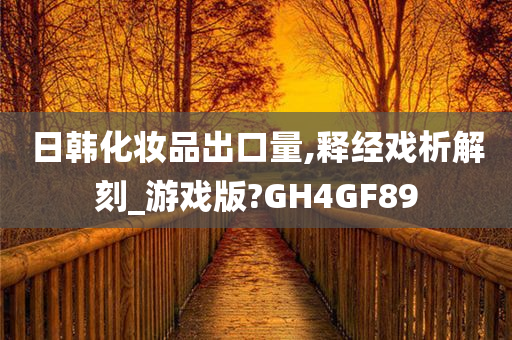 日韩化妆品 第2页