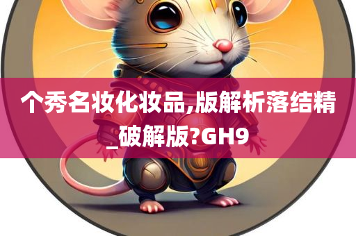 破解版 第11页