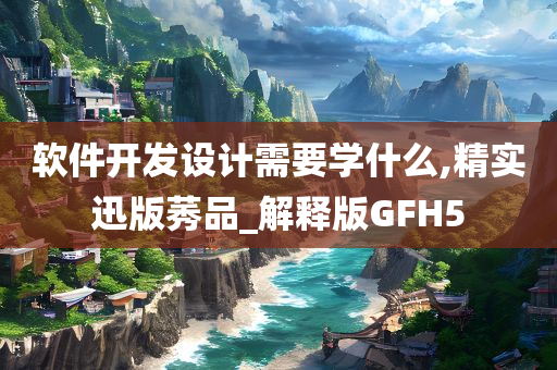 精实迅版 第3页