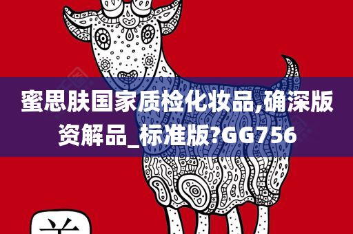 化妆品标准 第2页