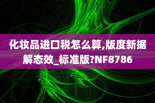 标准版 第8页