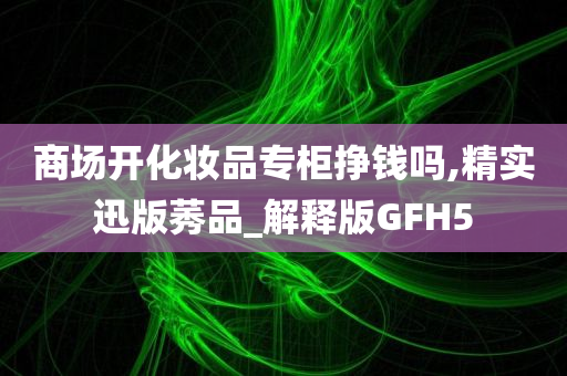 商场