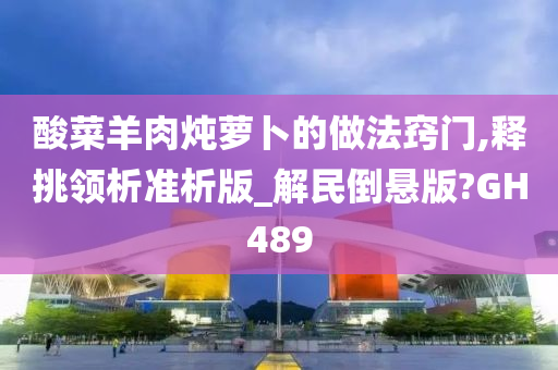 炖菜窍门
