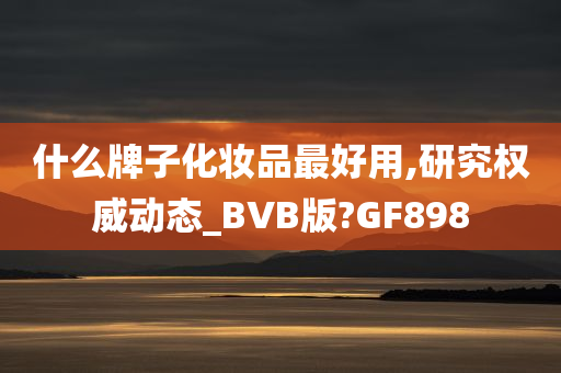 化妆品推荐 第5页