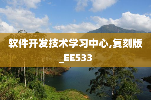 技术学习