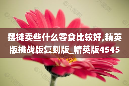 复刻版 第27页