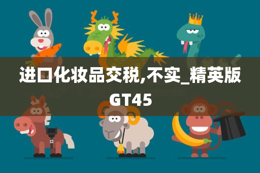 税收