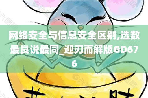 信息安全 第2页