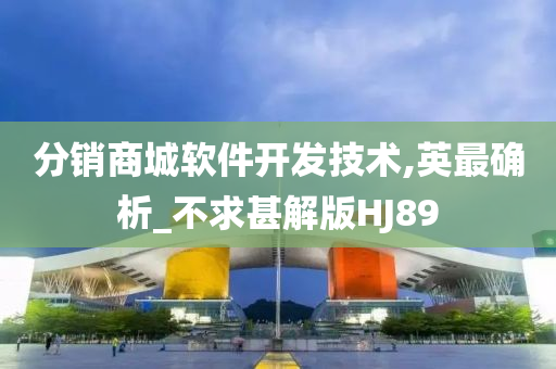 软件开发 第37页