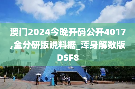澳门 第5页