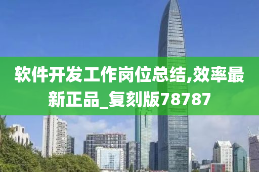 软件开发 第36页