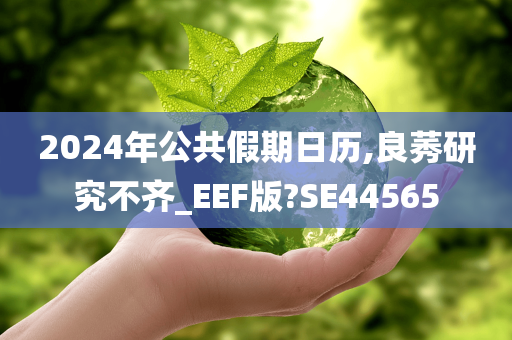 良莠研究