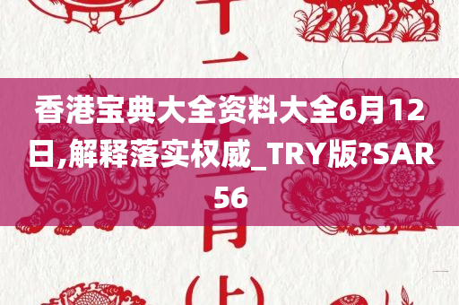 香港宝典