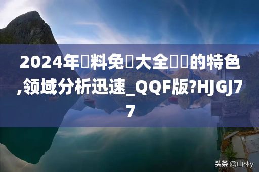 领域分析 第5页