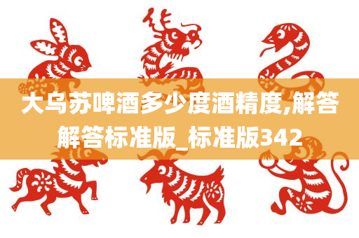 酒精度