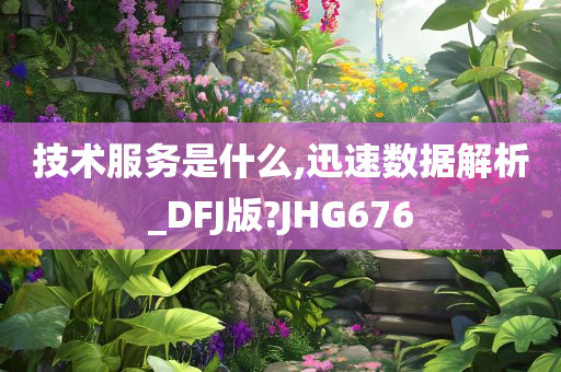 数据解析 第8页